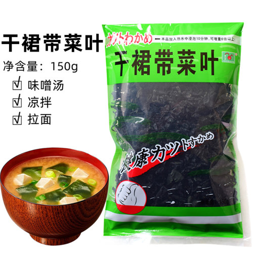 裙带菜螺旋藻味噌汤大酱汤日出