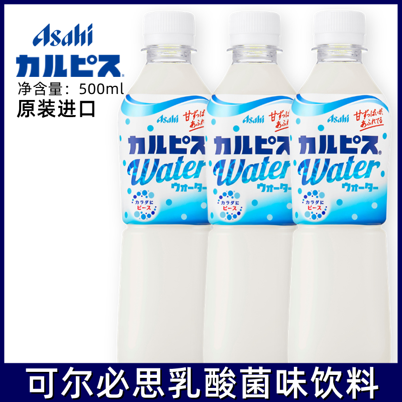 新日期日本进口CALPIS可尔必思乳酸菌风味饮料儿童可用500m