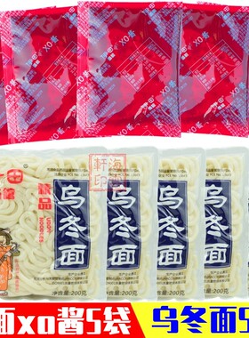 伊田乌冬面200g车仔拌面海鲜风味凉拌面伊田xo酱鲜虾口味带料酱包