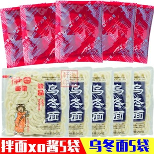 伊田乌冬面200g车仔拌面海鲜风味凉拌面伊田xo酱鲜虾口味带料酱包