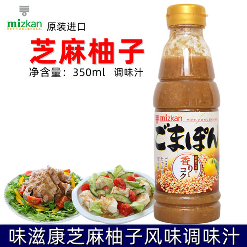 日本进口柚子醋焙煎芝麻沙拉拌面