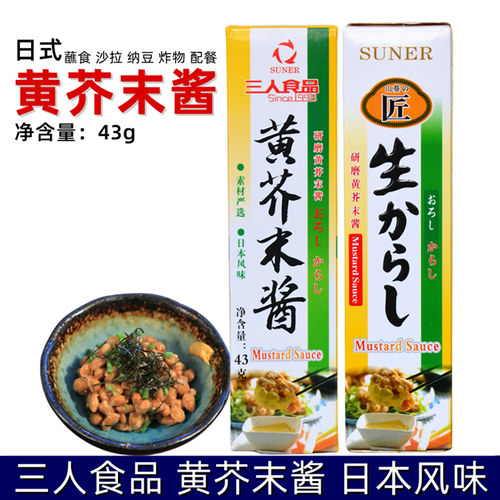 三人食品日本黄芥末酱纳豆蘸料