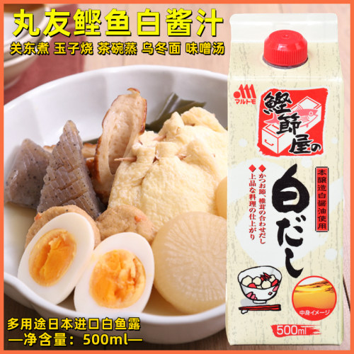 日本出汁价格 日本出汁图片 星期三