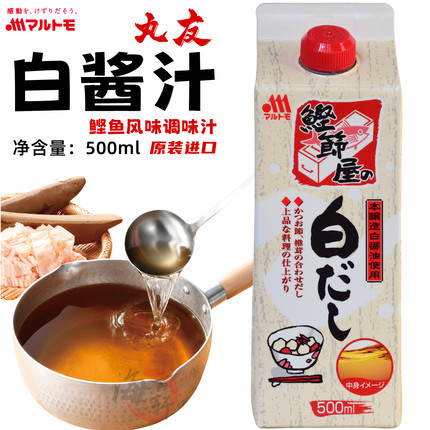 日本丸友鲣鱼白酱油出汁日式高汤柴鱼汤鲣节屋白酱汁关东煮白鱼露