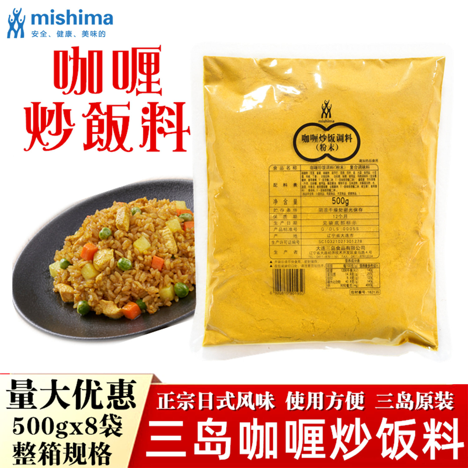 三岛咖喱炒饭调料 粉末快餐咖喱炒饭料 炒饭用咖喱粉500g炒面米粉,粮油调味/速食/干货/烘焙,咖喱/粉/块/酱,淘宝优惠券,粉丝福利购,淘宝优惠卷