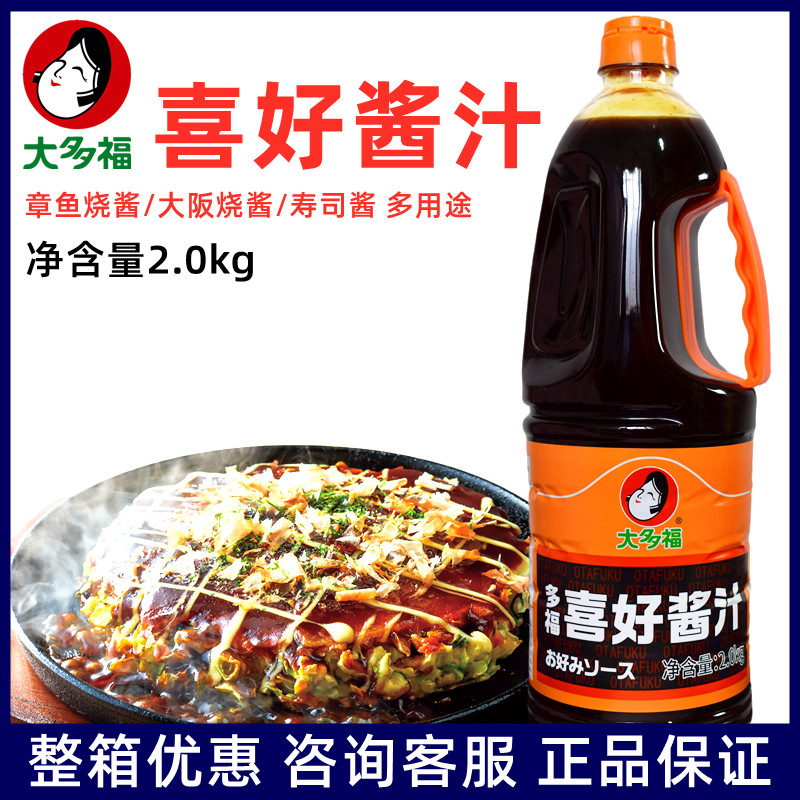 大多福喜好酱汁章鱼烧酱大阪烧