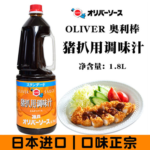 猪扒汁日本酱汁奥利棒章鱼小丸子