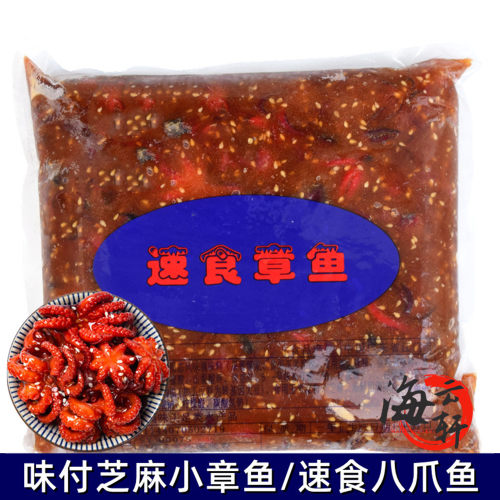 味付八爪鱼芝麻八爪鱼速食