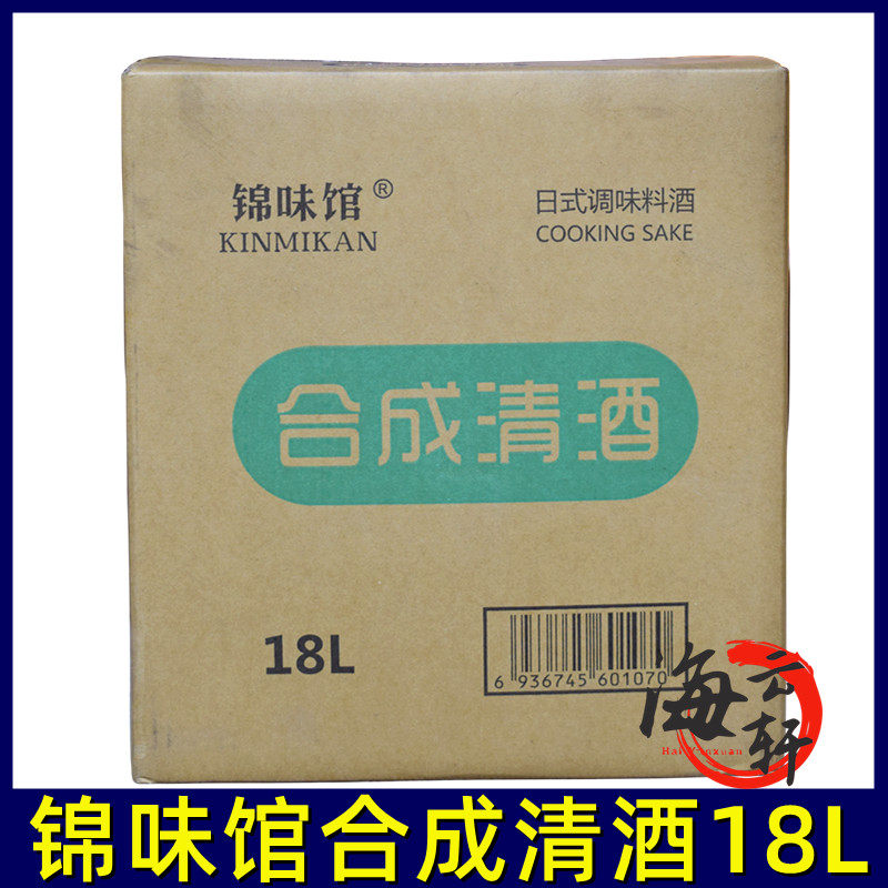 日式料理清酒 锦味馆合成清酒18L 吟露金雪本味淋风日式调味料酒