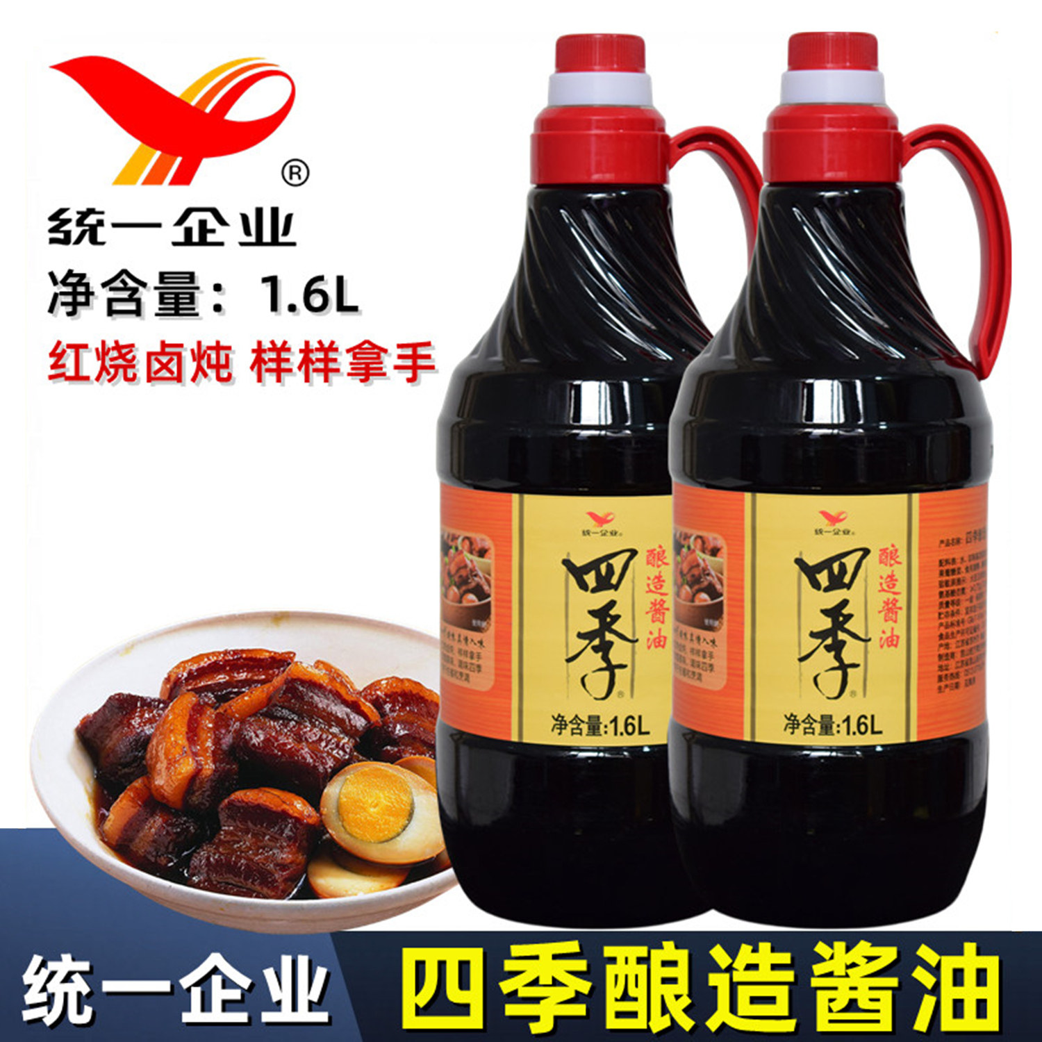 统一卤肉饭非转基因酿造无添加图片
