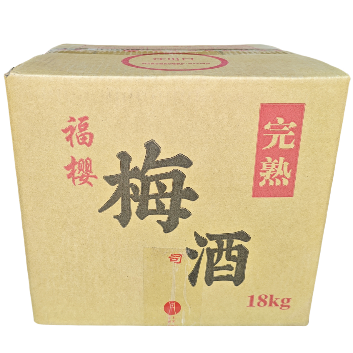 日式梅酒福樱梅酒18kg完熟自助餐