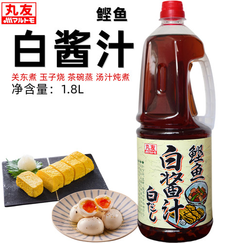 丸友白酱汁鲣鱼白酱油出汁高汤汁