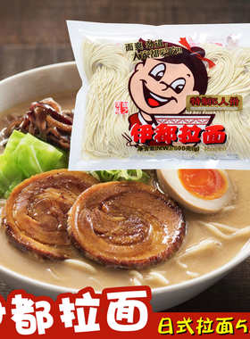 日式伊嘟拉面500g半干生面