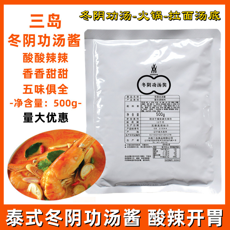 三岛虾酱冬阴功酱火锅拉面汤