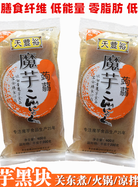 日本料理 关东煮 火锅 魔芋块 魔芋黑块 魔芋丝 魔芋豆腐黑板400g