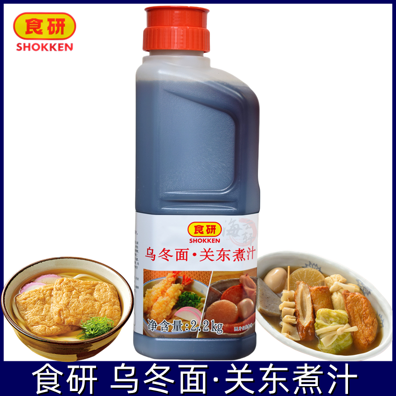 日本食研乌冬面汁 关东煮汁 汤料 关东煮汤底 好炖汁 调味料2.2kg