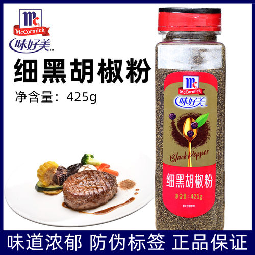 牛排瓶装意大利黑胡椒粉味好美