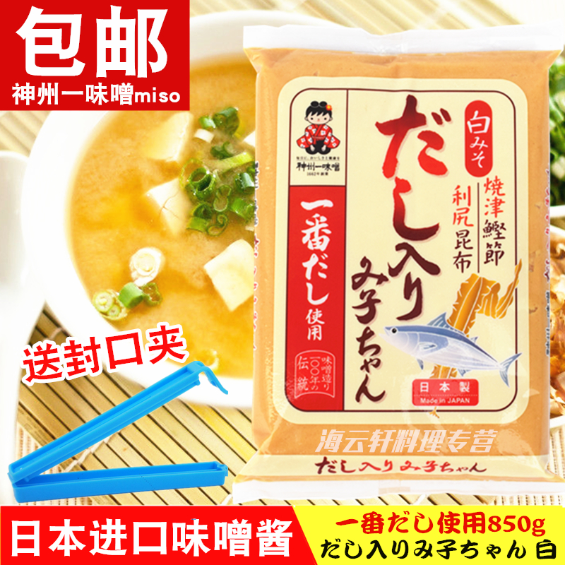 ÈÕ±¾½ø¿ÚÉñÖÝһζàá½´ °×Î¶ÔøÈÕ±¾´ó½´ÌÀ µ÷ζ½´öäÓãÀ¥²¼Î¶àá850g