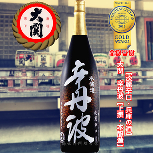 日本原装进口 大关清酒 辛丹波1800ml 上选本酿造清酒 辛口