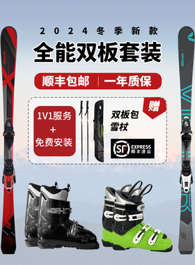 VINTER双板滑雪板套装新手入门滑雪板双板全套装备高山回转双板
