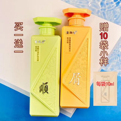 玻尿酸控油柔顺香氛净屑蜜颜皙