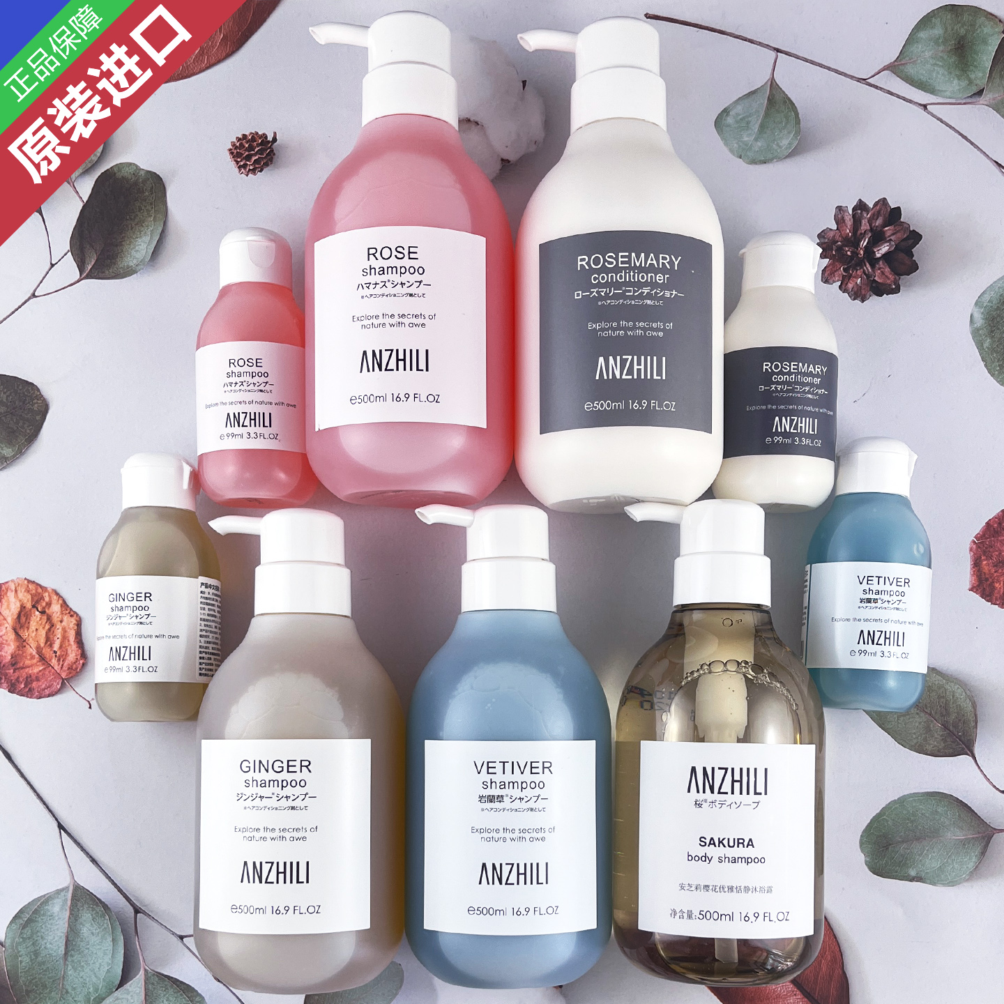 安芝莉洗发水沐浴露洗澡沐浴套装