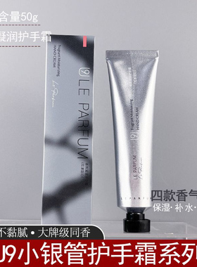 U9香氛凝润护手霜不黏腻清爽保湿