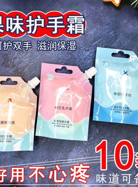 名蔻保湿滋润柔润护肤护手霜