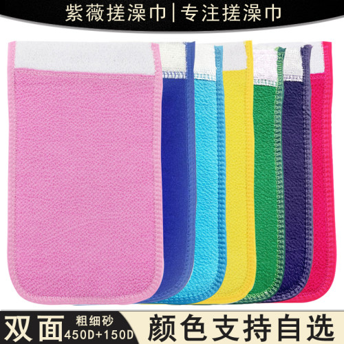 紫薇搓澡巾AB面粗细砂清洁搓背巾