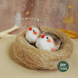 珍珠鸟小鸟扭扭棒材料包