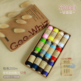 手工DIY工具彩色缝纫线402家用娃娃制作线卷针线盒小卷套装