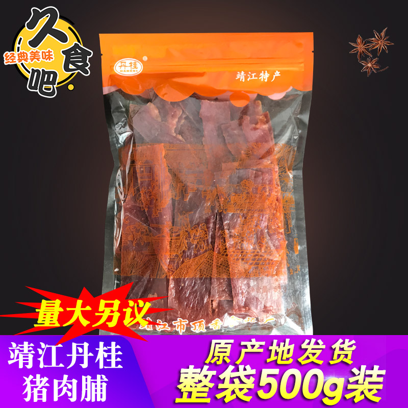 靖江特产猪肉脯丹桂肉干