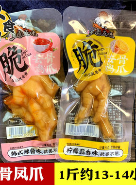 三国五味去骨鸡爪凤爪