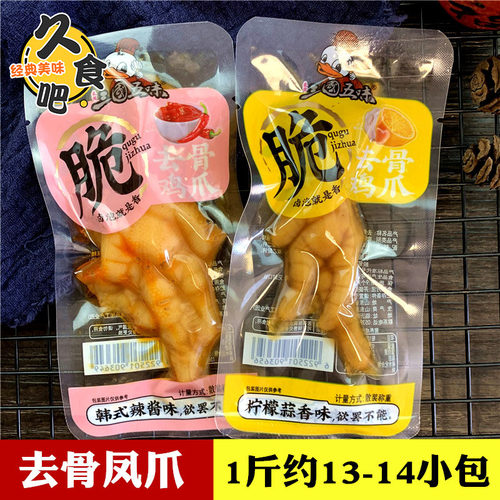 三国五味去骨鸡爪凤爪