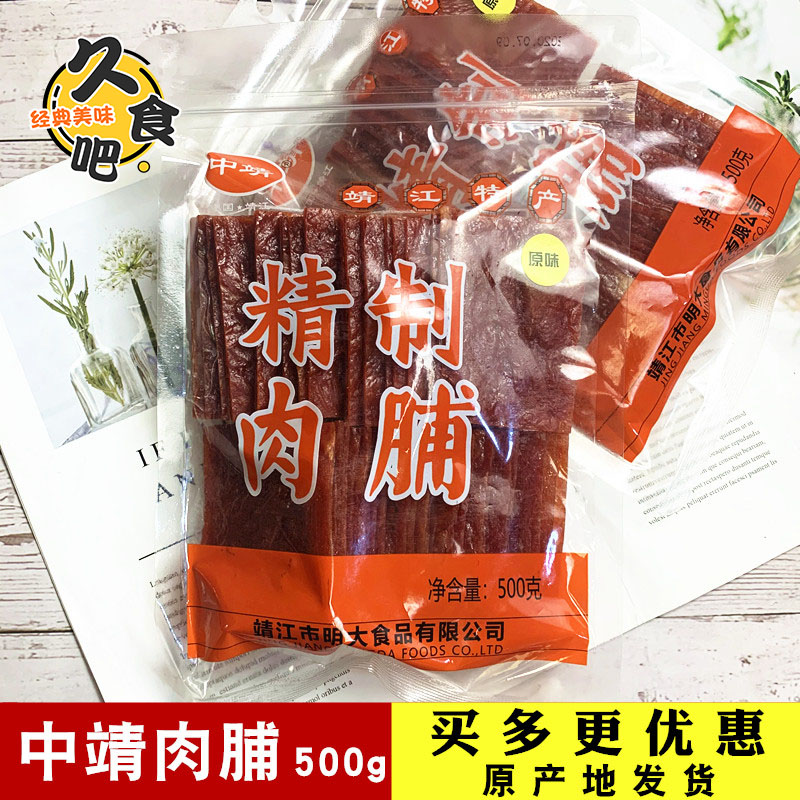 靖江特产明大中靖牌蜜汁肉干肉脯