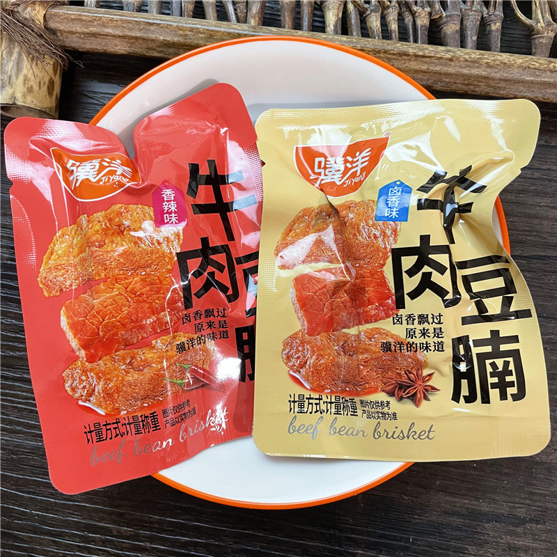 靖江骥洋牛肉豆腩250g500g手撕夹心豆脯卤味烤肉豆干追剧休闲零食