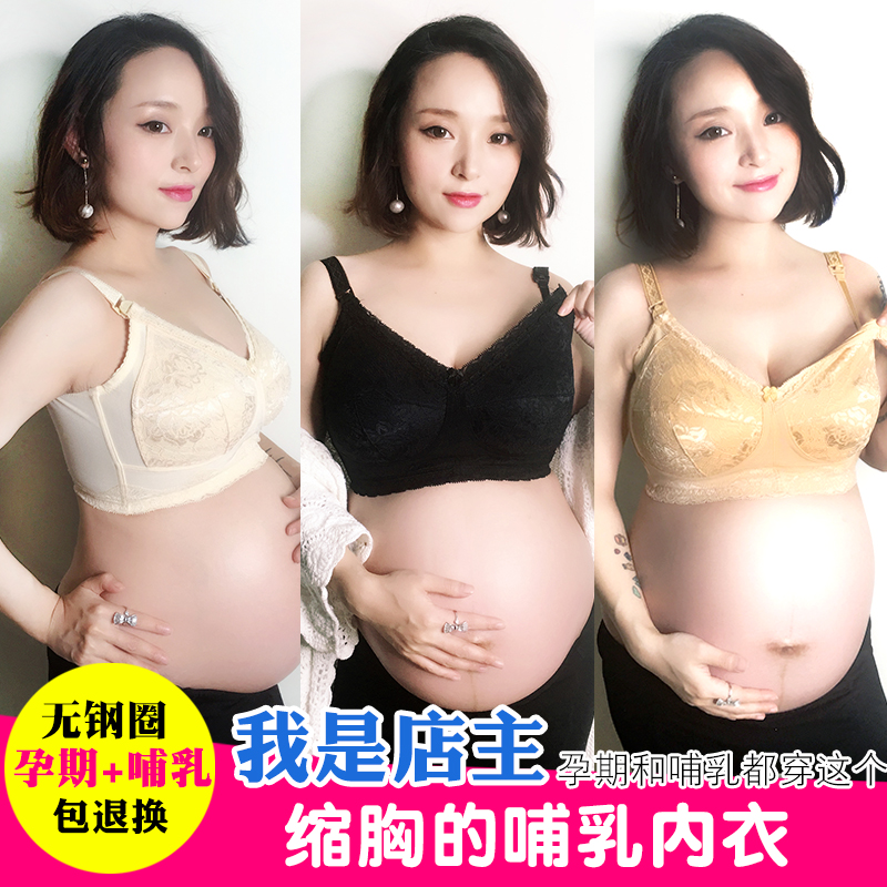 缩胸孕期哺乳全罩杯无钢圈无海绵薄款前开扣喂奶文胸大码内衣包邮