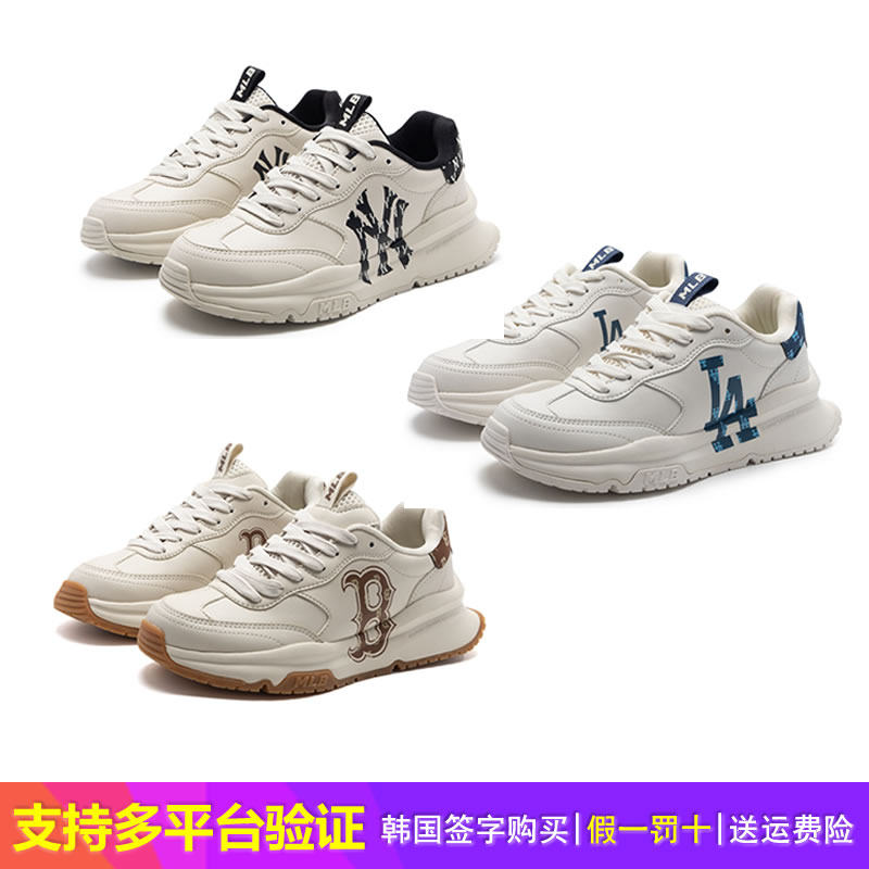 MLB专柜正品男女情侣时尚通勤运动鞋子老花跑步鞋新款老爹鞋CRM3