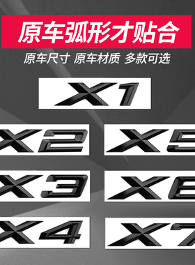 适用于宝马车标改装X1X2X3X4X5X6X7 XDrive30i 40i字标尾标贴改装