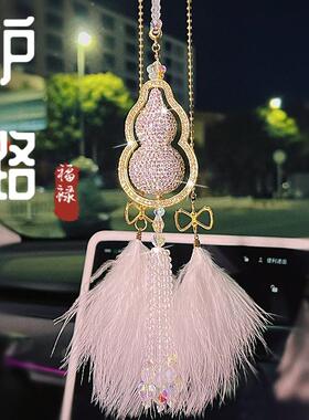 护路葫芦镶钻轻奢汽车挂件车内高级感车挂平安后视镜吊坠装饰车载