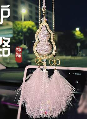 护路葫芦镶钻平安葫芦车载挂件
