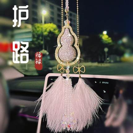 护路葫芦镶钻轻奢汽车挂件车内高级感车挂平安后视镜吊坠装饰车载