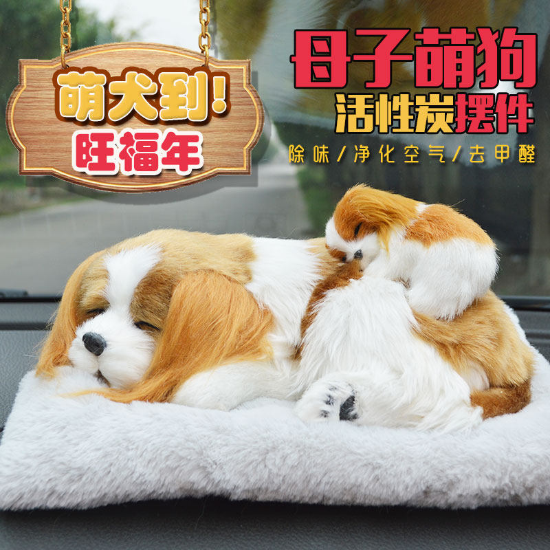 狗年汽车摆件车内可爱高档公仔