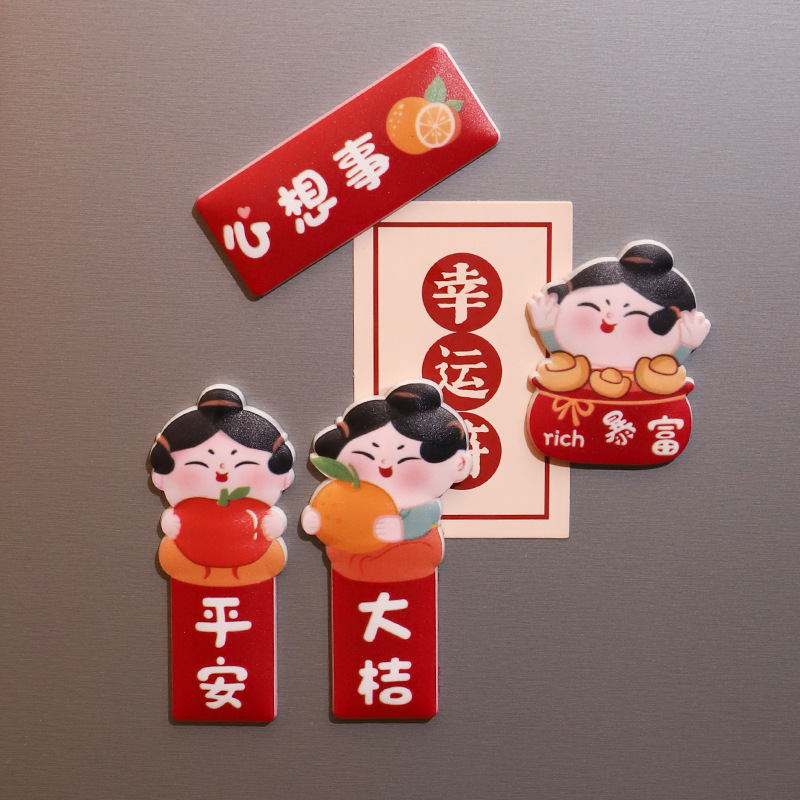 唐小圆拜年冰箱贴留言板磁性贴
