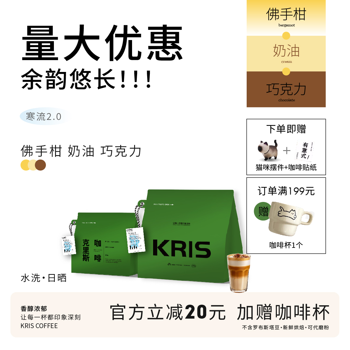 Kris咖啡 - 寒流2.0 精品意式咖啡豆可现磨粉阿拉比卡豆新鲜烘焙