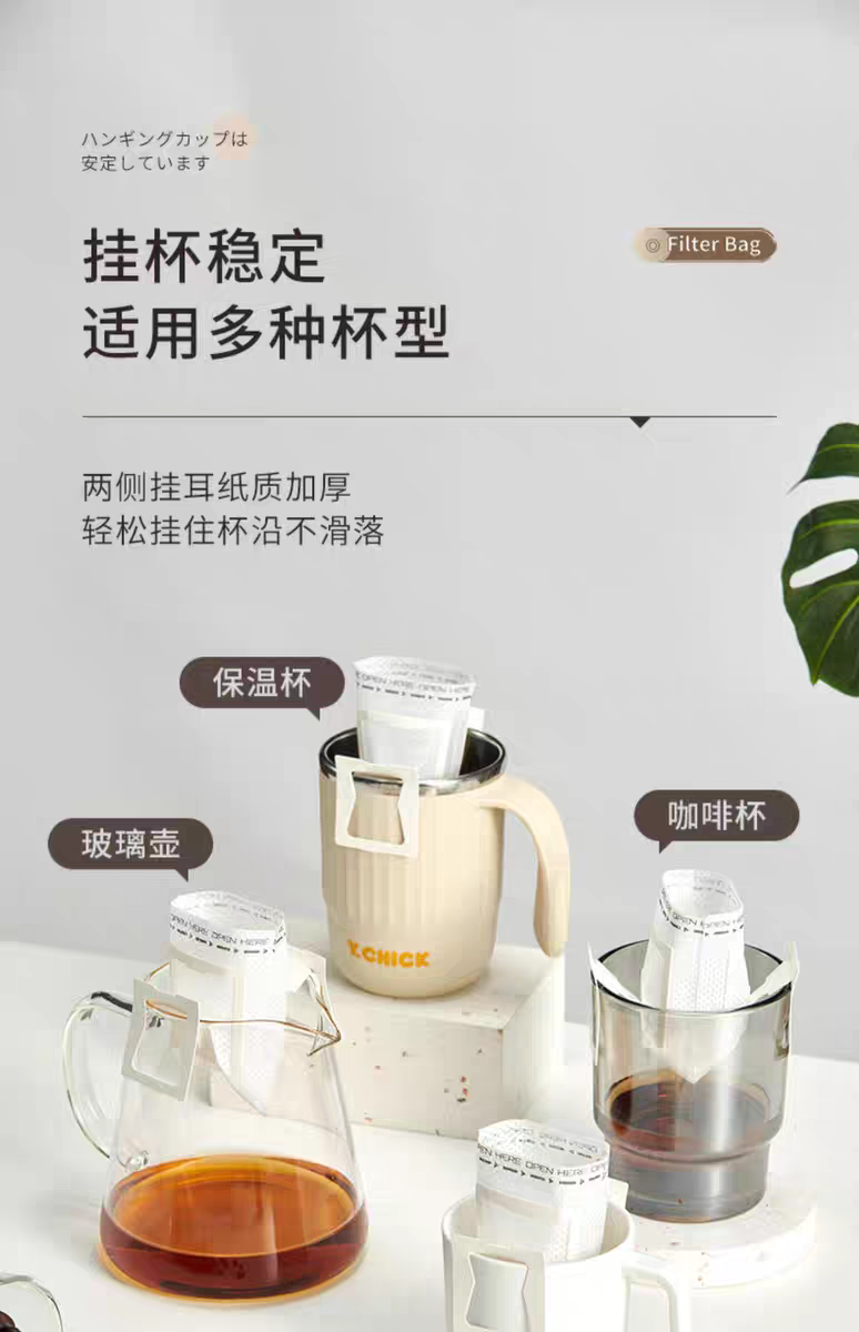 Kris咖啡-挂耳包咖啡滤纸