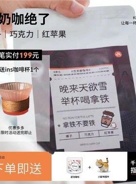 Kris咖啡 - 拿铁油脂丰富丝滑甜度高奶咖 中深度新鲜烘焙咖啡豆