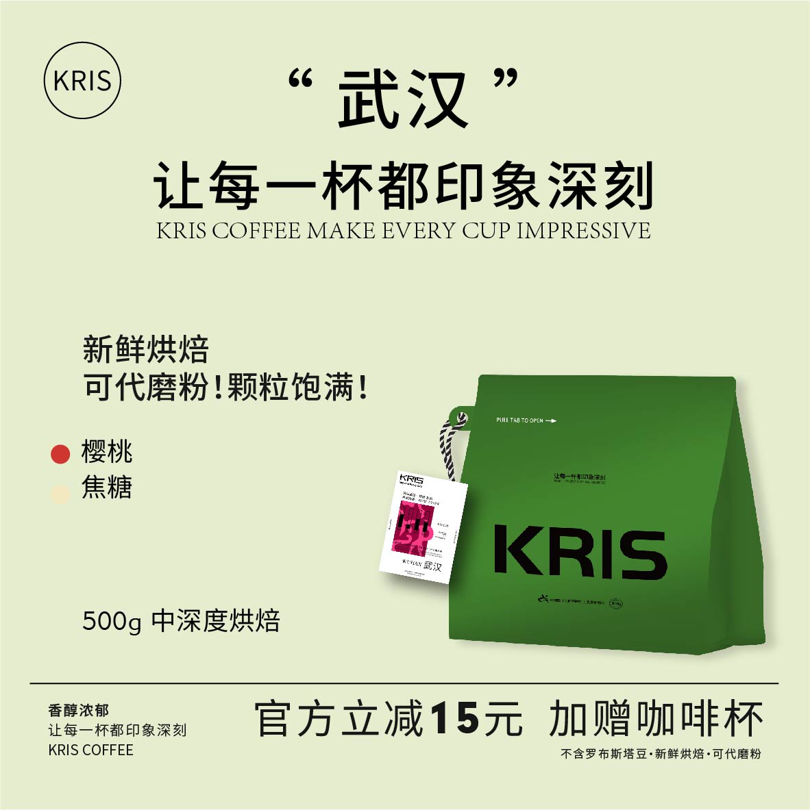Kris咖啡 - 武汉 油脂浓郁无酸丝滑 中深度新鲜烘焙咖啡豆包邮