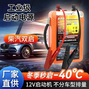 洛玮斯12V2000A大功率强启动汽车应急启动电源锂电池耐低温