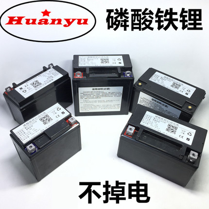 正品包邮格雨12V 26650电池摩托车锂电池启动电瓶磷酸铁锂电池